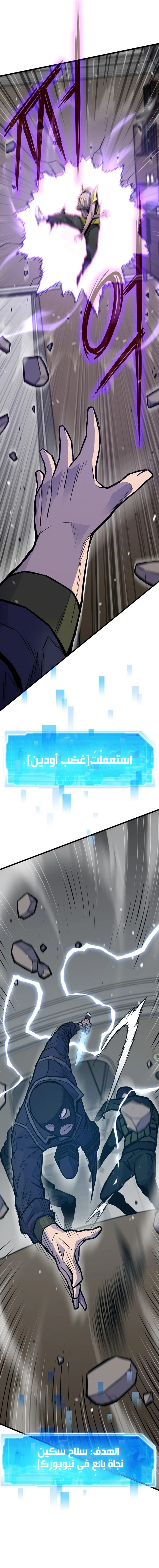 Past Life Regressor [Remake] الفصل 27 — صفحة 17