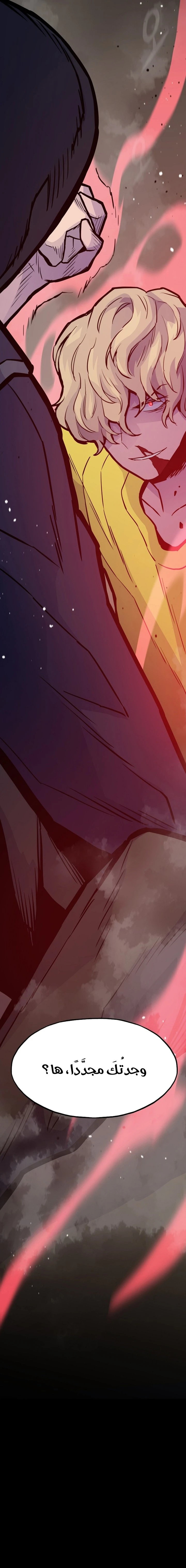 Past Life Regressor [Remake] الفصل 27 — صفحة 24