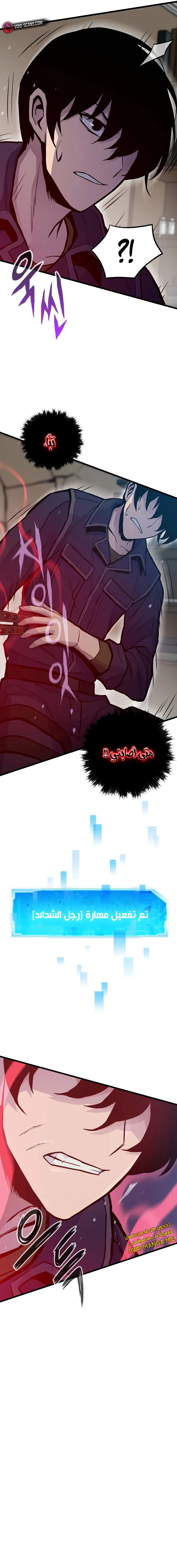 Past Life Regressor [Remake] الفصل 28 — صفحة 6