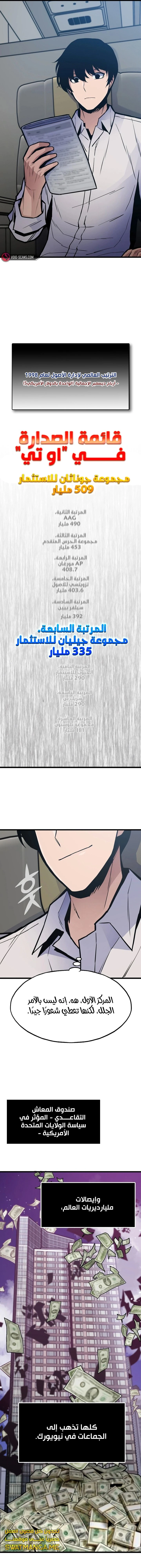 Past Life Regressor [Remake] الفصل 28 — صفحة 17