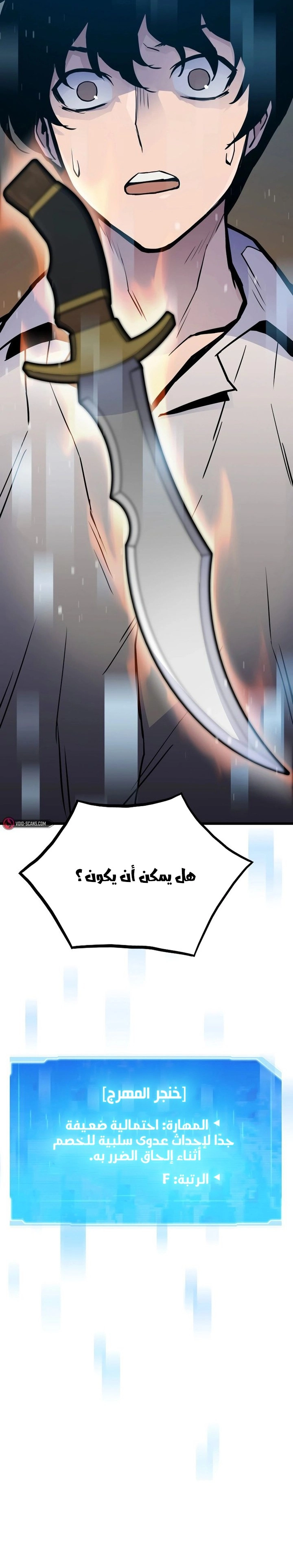 Past Life Regressor [Remake] الفصل 28 — صفحة 24
