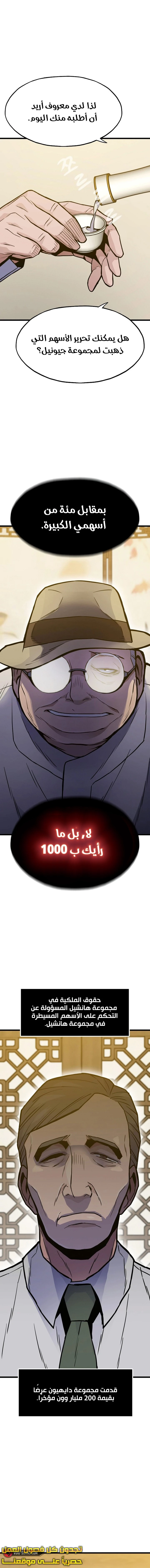 Past Life Regressor [Remake] الفصل 29 — صفحة 5