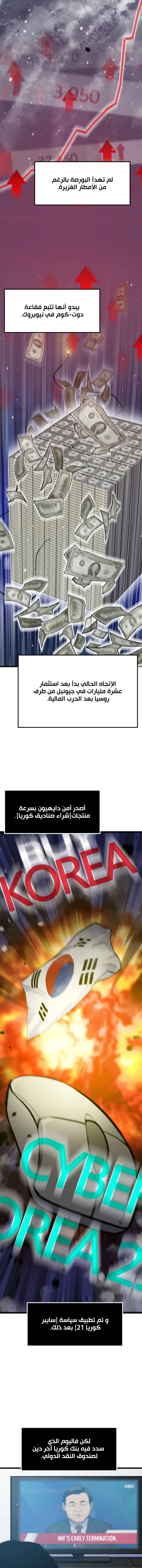 Past Life Regressor [Remake] الفصل 29 — صفحة 14