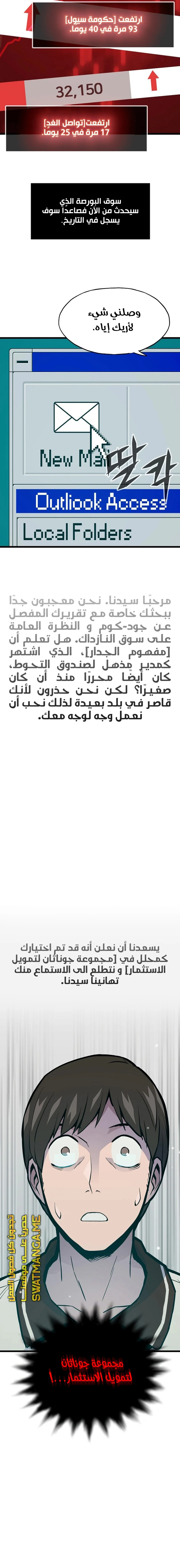 Past Life Regressor [Remake] الفصل 29 — صفحة 16