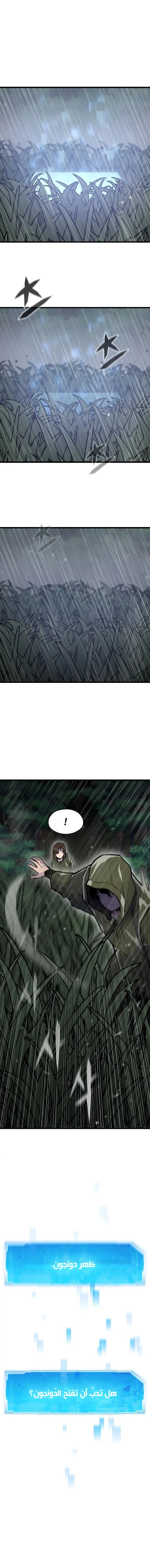 Past Life Regressor [Remake] الفصل 30 — صفحة 10