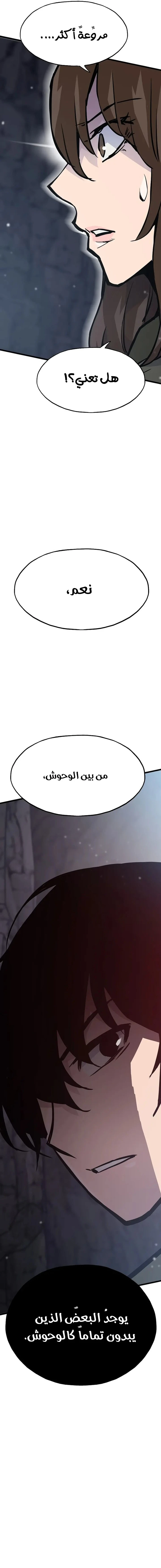 Past Life Regressor [Remake] الفصل 30 — صفحة 20