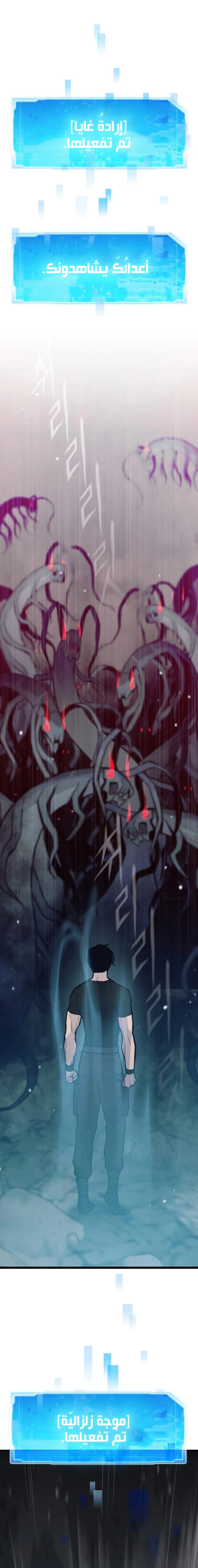 Past Life Regressor [Remake] الفصل 31 — صفحة 7