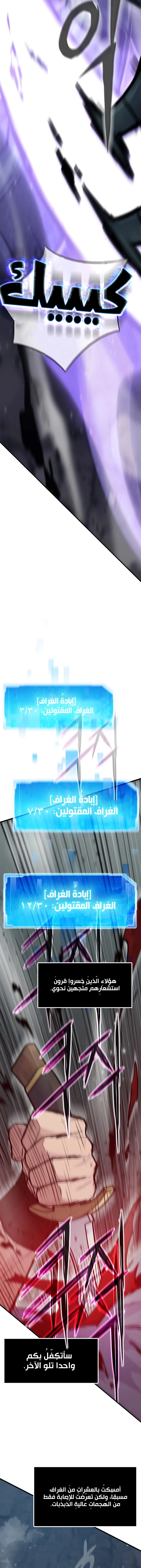 Past Life Regressor [Remake] الفصل 31 — صفحة 10