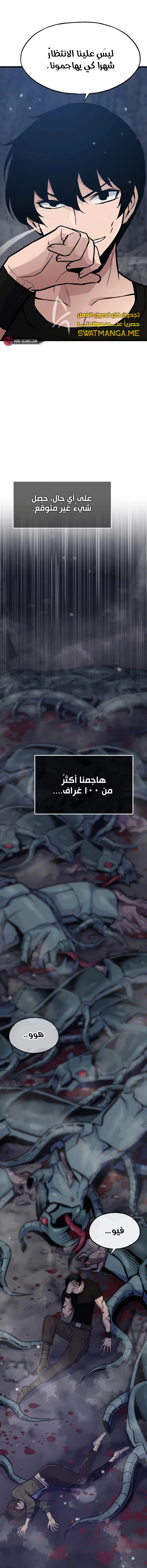 Past Life Regressor [Remake] الفصل 31 — صفحة 12