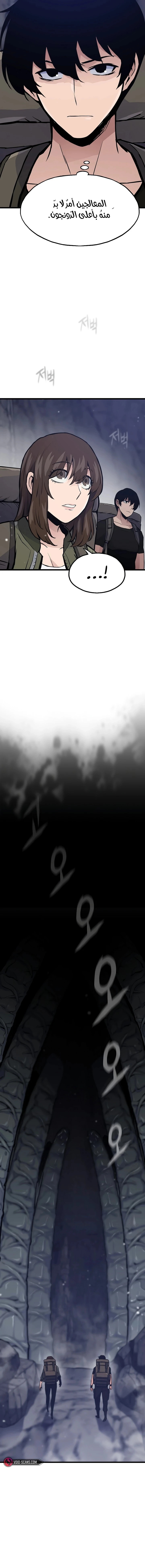 Past Life Regressor [Remake] الفصل 31 — صفحة 18