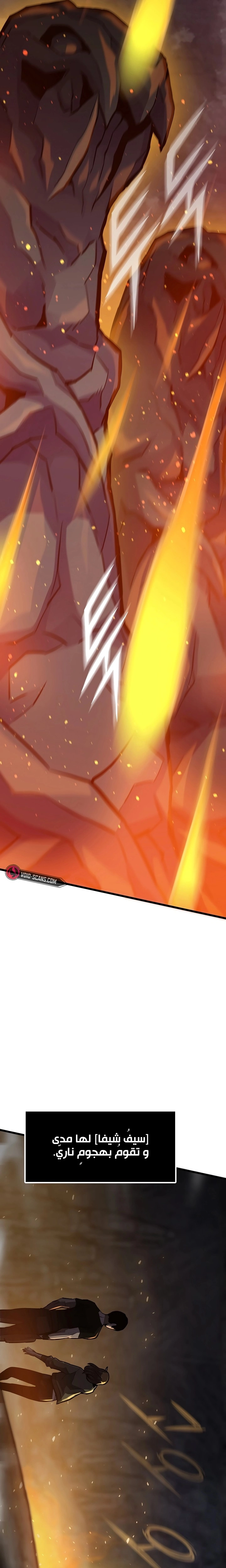 Past Life Regressor [Remake] الفصل 32 — صفحة 5