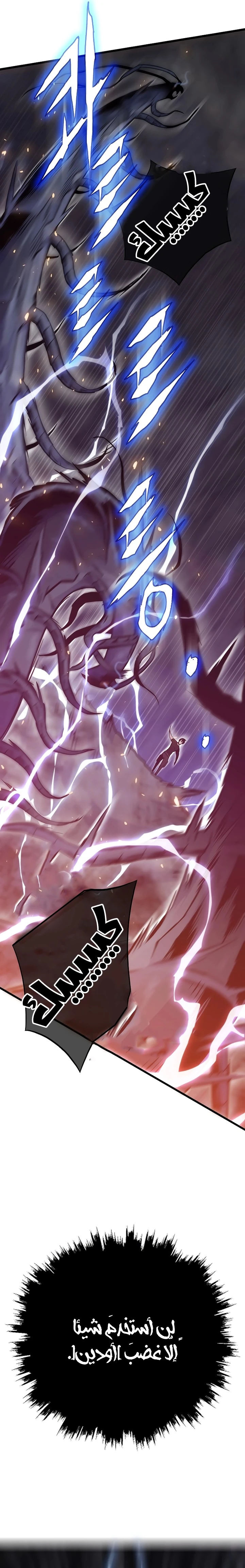 Past Life Regressor [Remake] الفصل 32 — صفحة 8