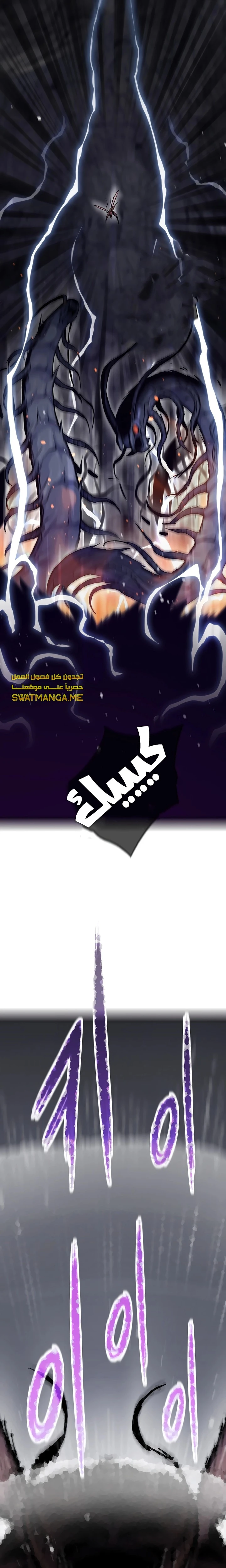 Past Life Regressor [Remake] الفصل 32 — صفحة 9