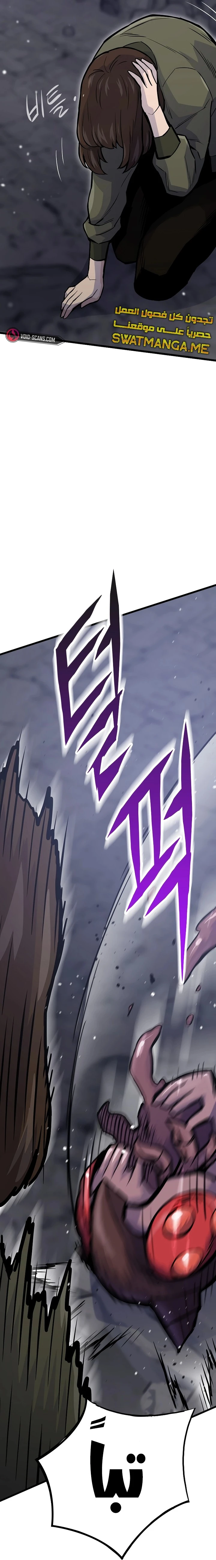 Past Life Regressor [Remake] الفصل 32 — صفحة 18