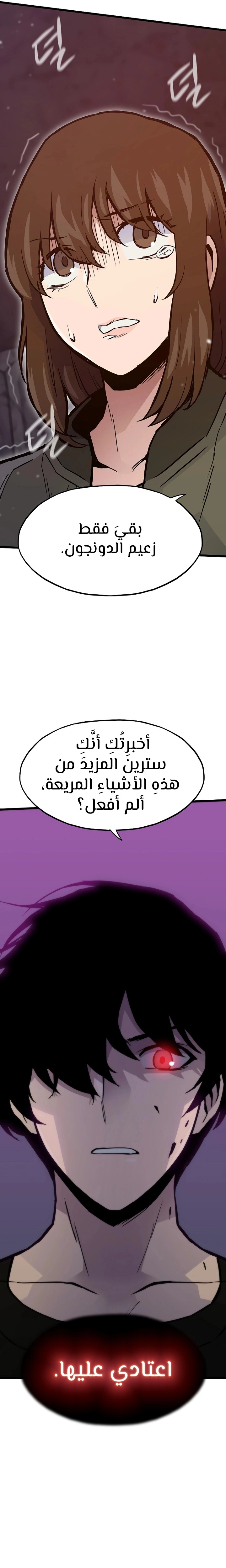 Past Life Regressor [Remake] الفصل 32 — صفحة 21