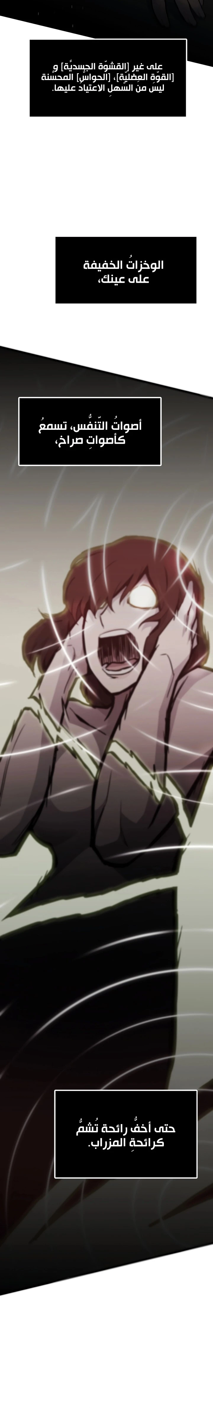 Past Life Regressor [Remake] الفصل 32 — صفحة 27
