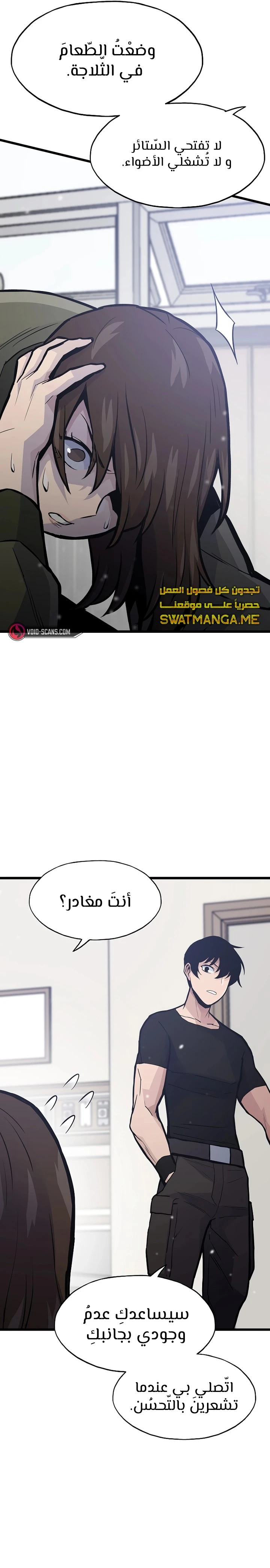 Past Life Regressor [Remake] الفصل 32 — صفحة 28