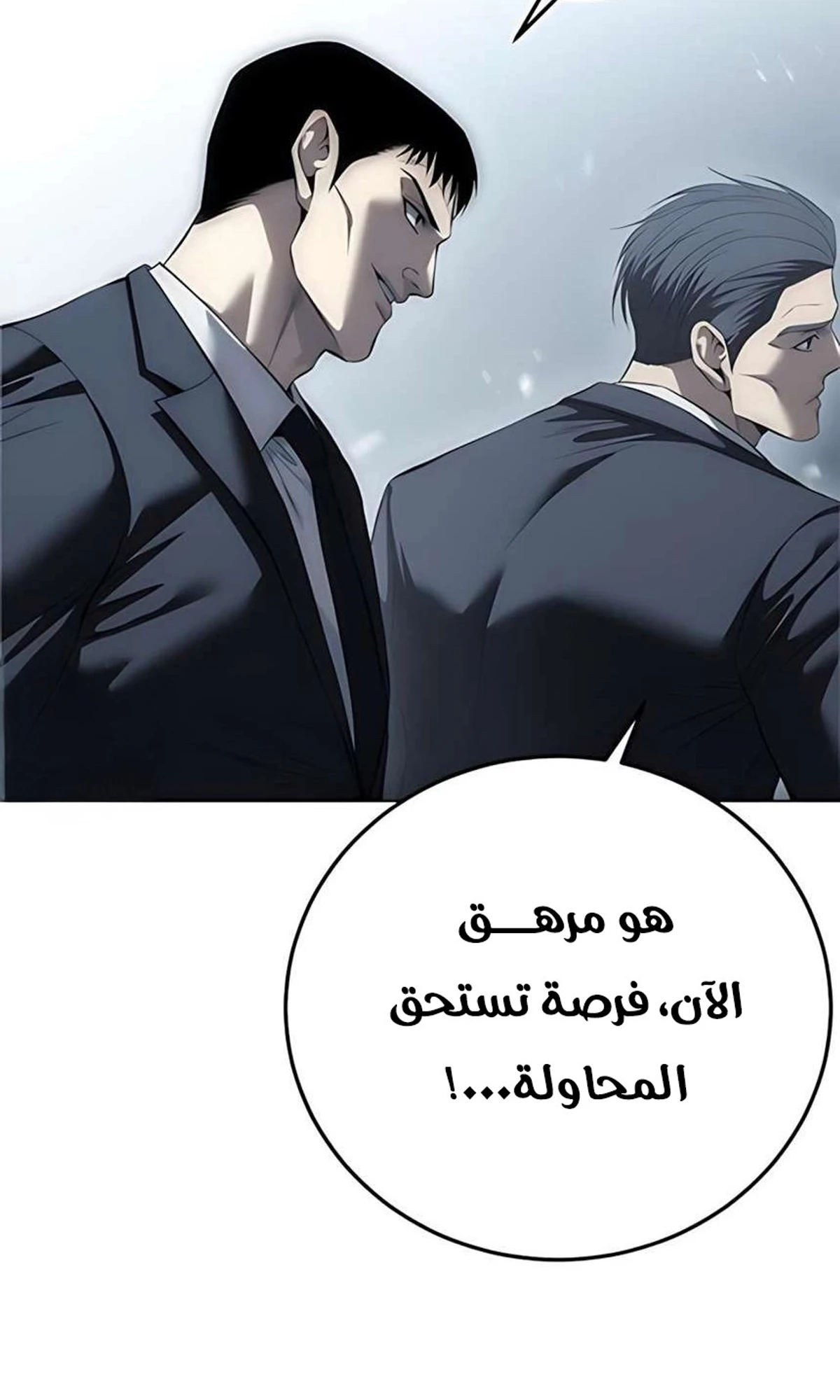 Red shirt الفصل 46 — صفحة 67