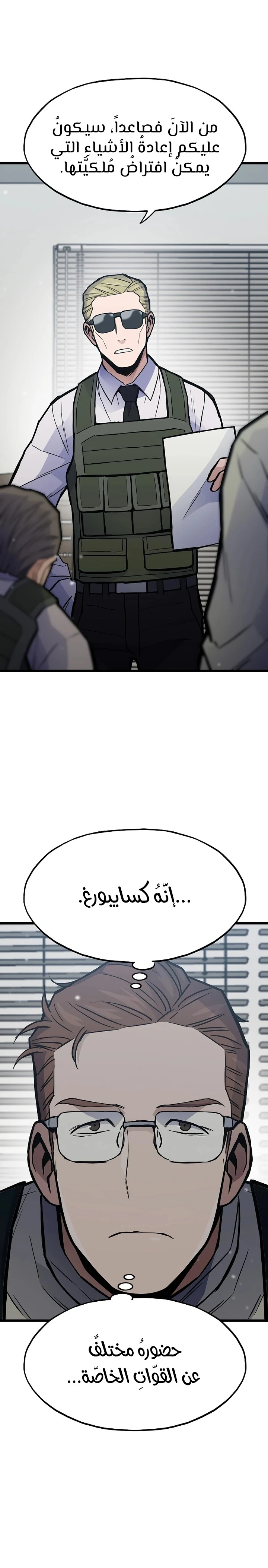 Past Life Regressor [Remake] الفصل 32 — صفحة 32