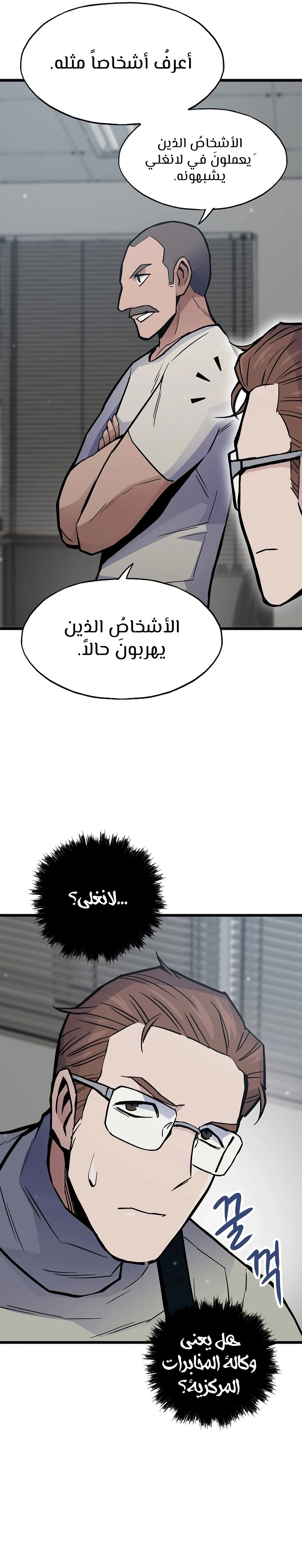 Past Life Regressor [Remake] الفصل 32 — صفحة 33