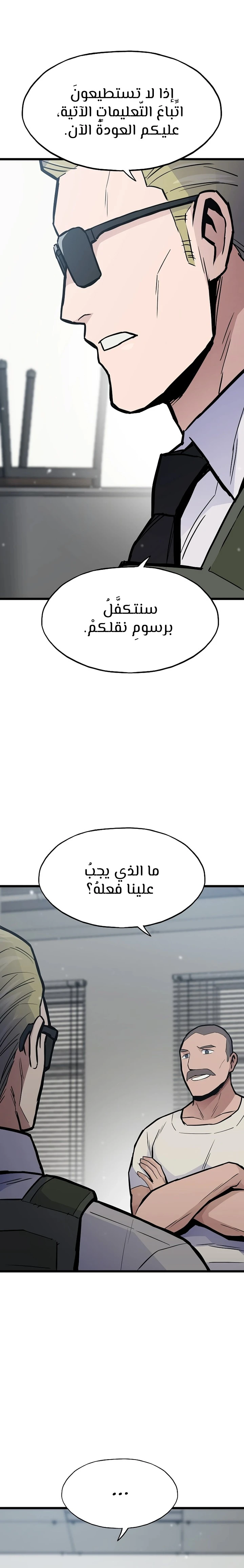 Past Life Regressor [Remake] الفصل 32 — صفحة 35