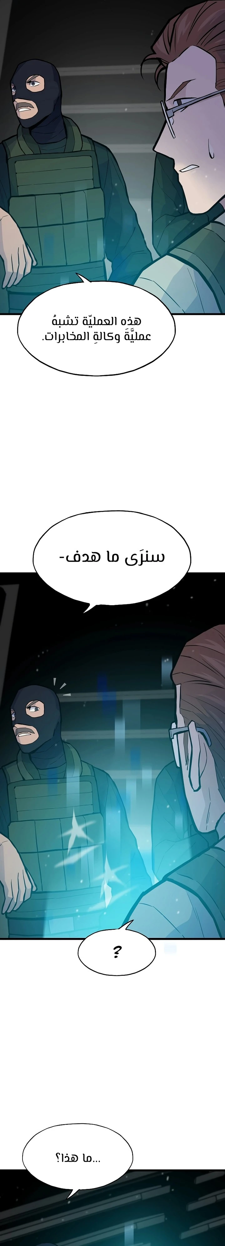 Past Life Regressor [Remake] الفصل 33 — صفحة 4