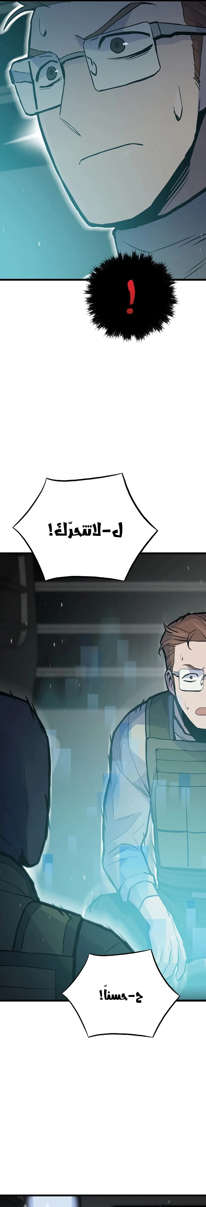 Past Life Regressor [Remake] الفصل 33 — صفحة 6