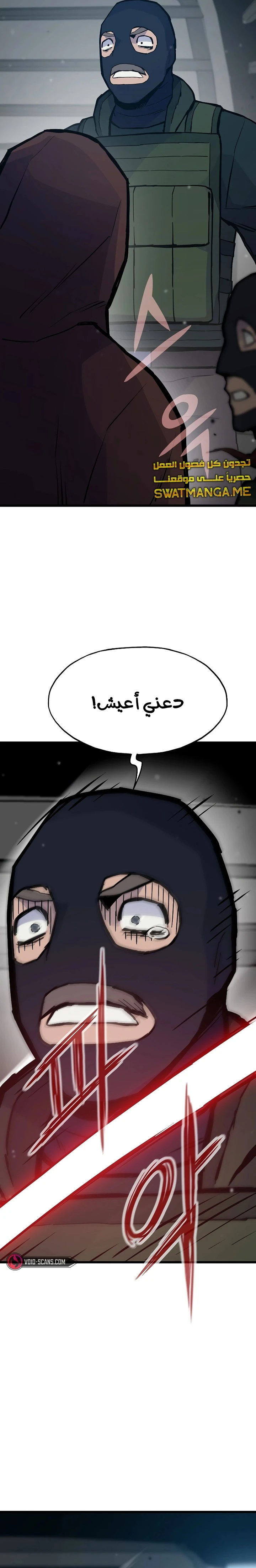 Past Life Regressor [Remake] الفصل 33 — صفحة 11