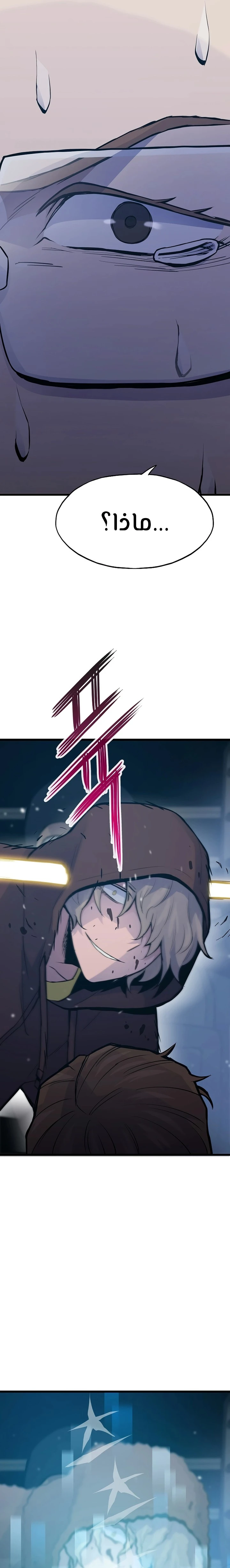 Past Life Regressor [Remake] الفصل 33 — صفحة 16