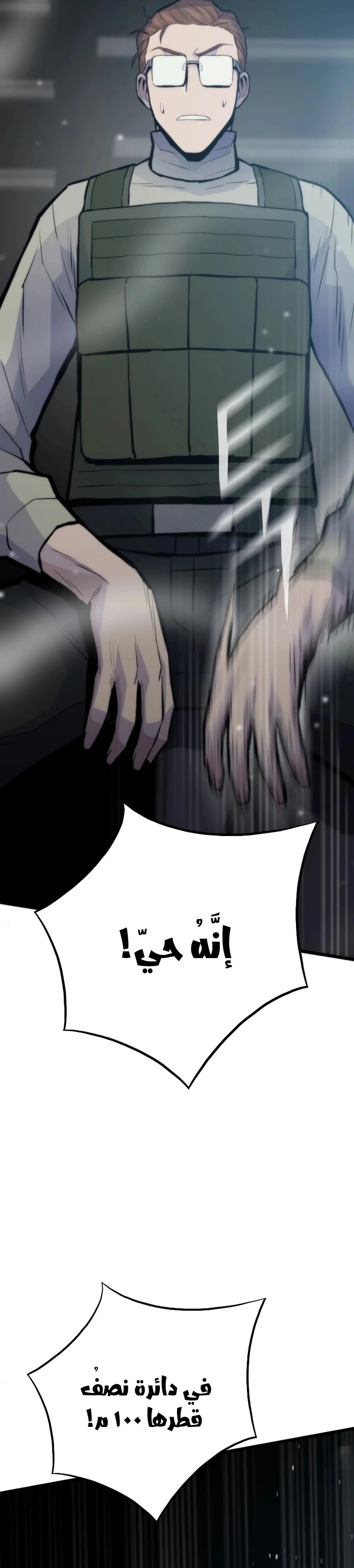 Past Life Regressor [Remake] الفصل 33 — صفحة 19