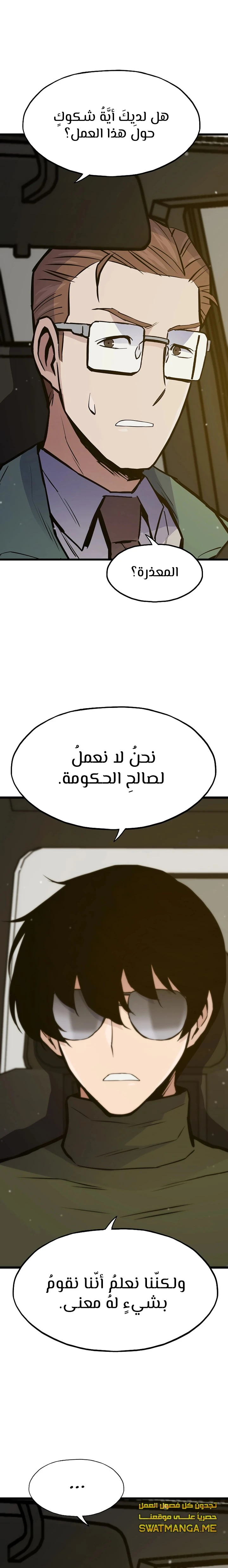 Past Life Regressor [Remake] الفصل 33 — صفحة 27