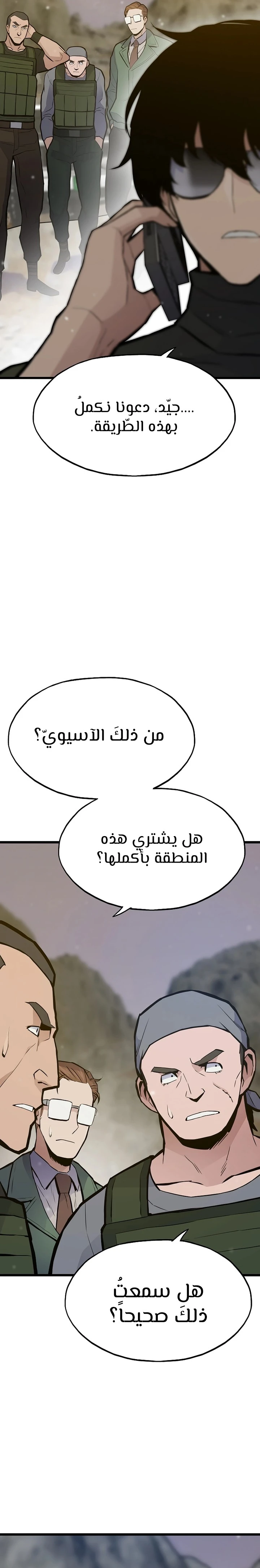 Past Life Regressor [Remake] الفصل 33 — صفحة 29