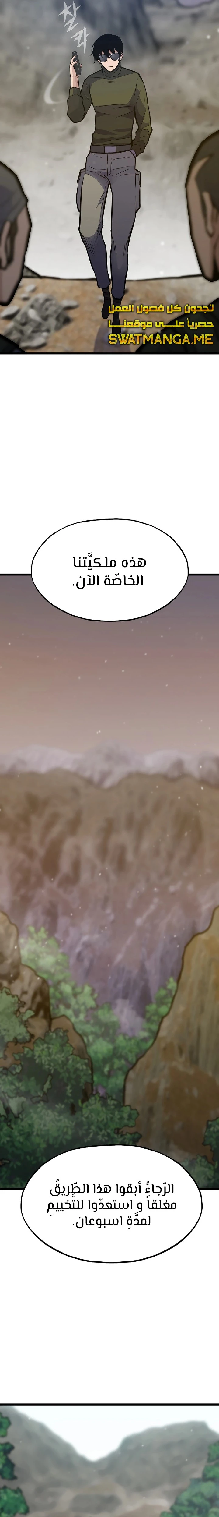 Past Life Regressor [Remake] الفصل 33 — صفحة 30