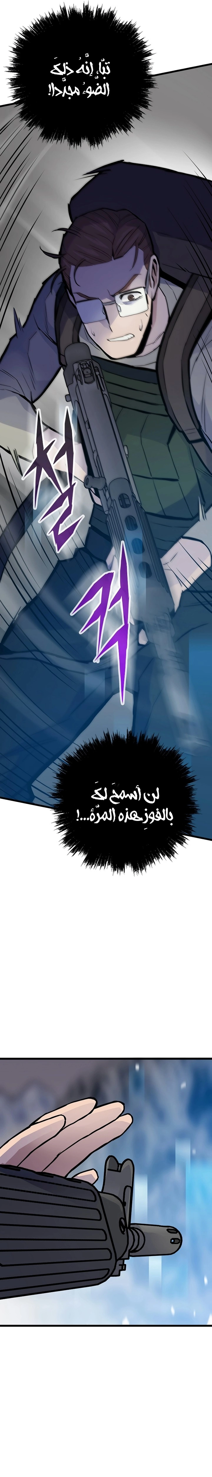 Past Life Regressor [Remake] الفصل 33 — صفحة 36