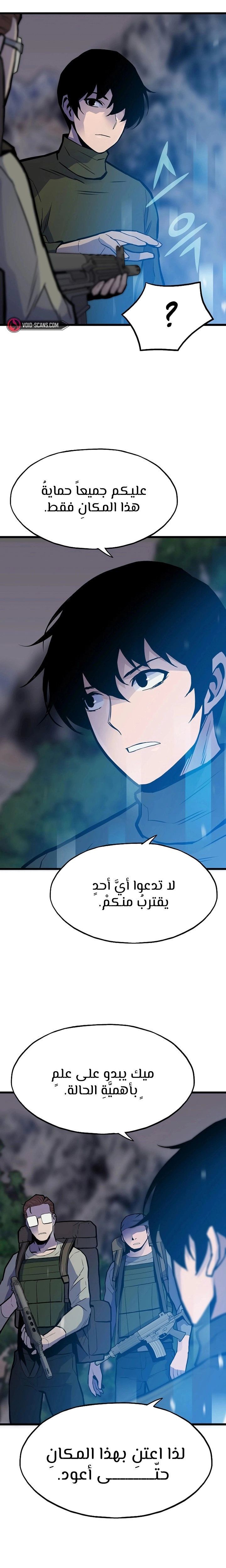 Past Life Regressor [Remake] الفصل 33 — صفحة 37