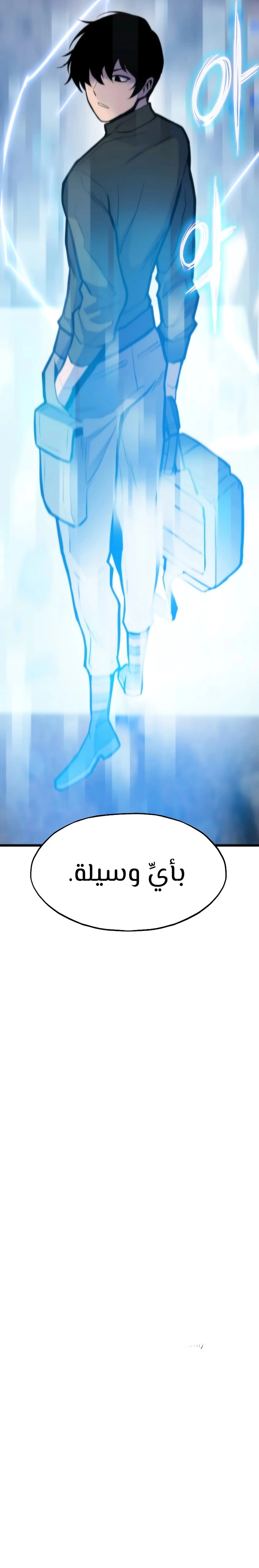 Past Life Regressor [Remake] الفصل 33 — صفحة 39