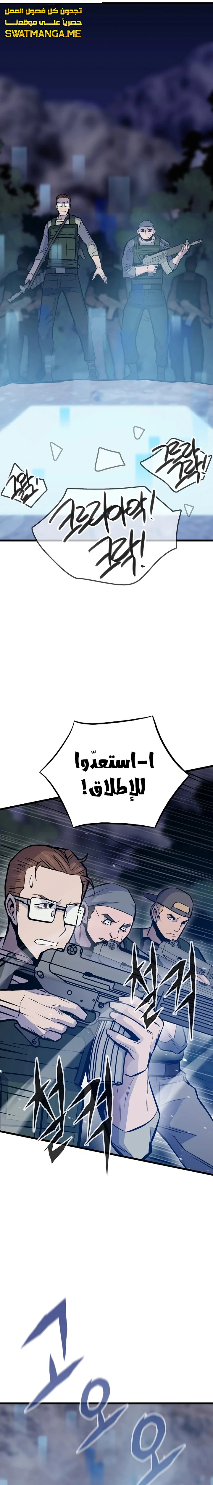 Past Life Regressor [Remake] الفصل 34 — صفحة 3