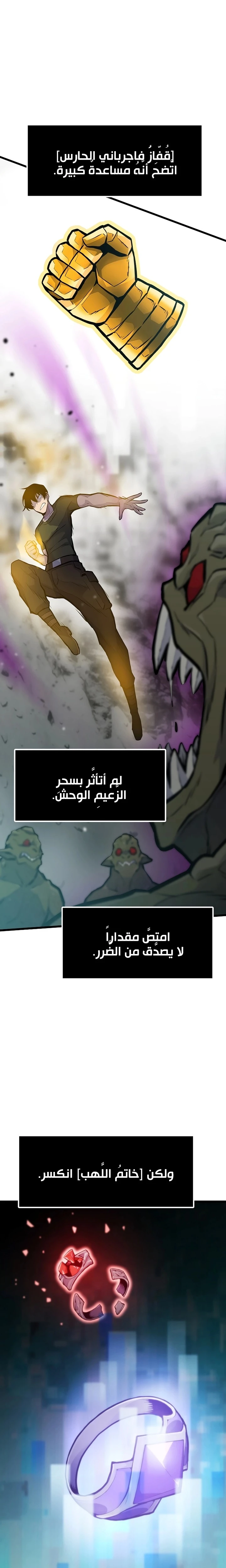 Past Life Regressor [Remake] الفصل 34 — صفحة 8
