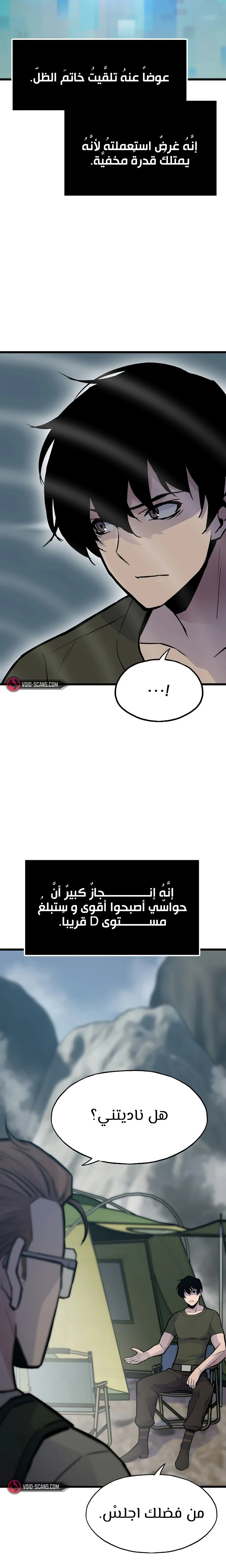 Past Life Regressor [Remake] الفصل 34 — صفحة 9