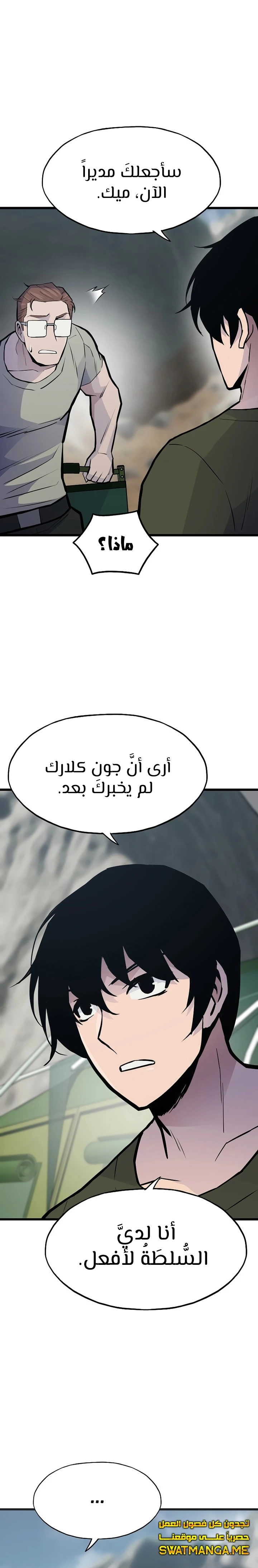 Past Life Regressor [Remake] الفصل 34 — صفحة 10