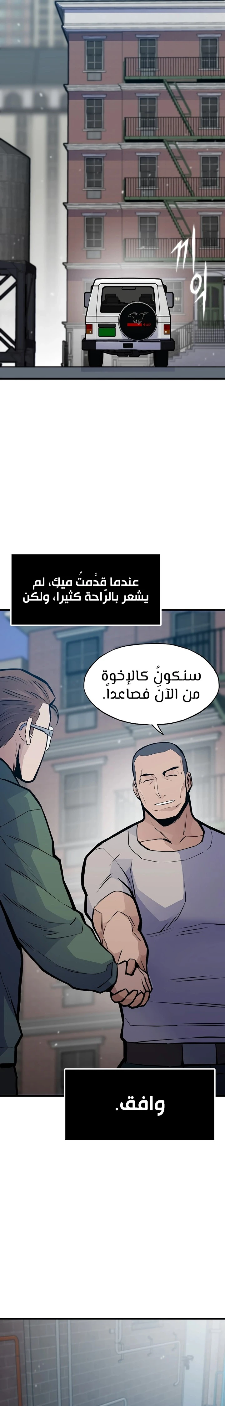 Past Life Regressor [Remake] الفصل 34 — صفحة 13