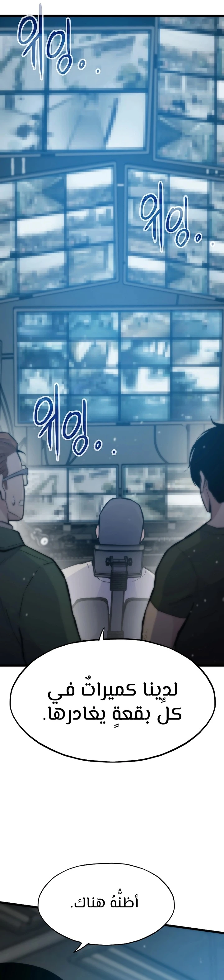 Past Life Regressor [Remake] الفصل 34 — صفحة 15