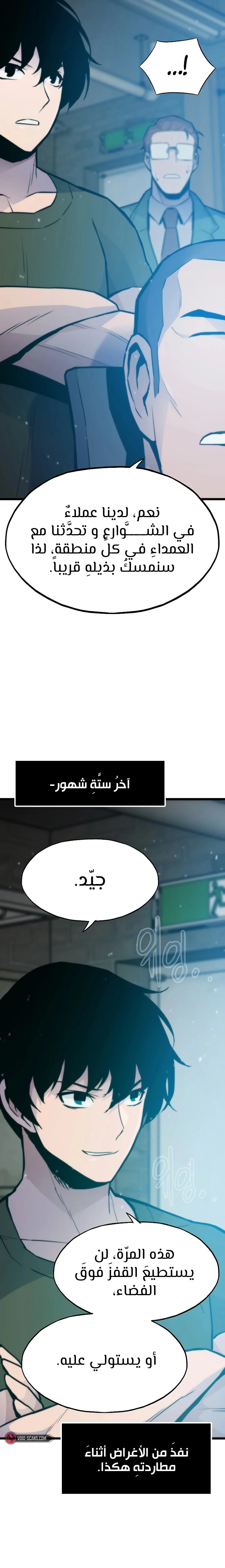Past Life Regressor [Remake] الفصل 34 — صفحة 16