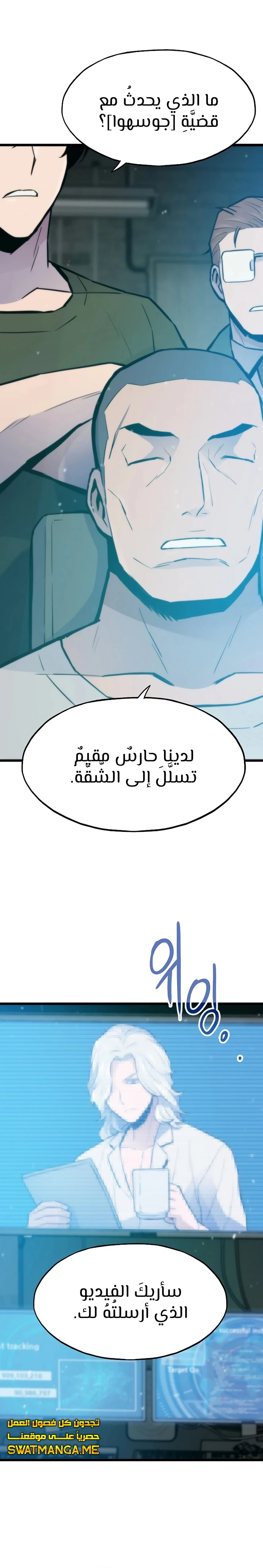 Past Life Regressor [Remake] الفصل 34 — صفحة 17
