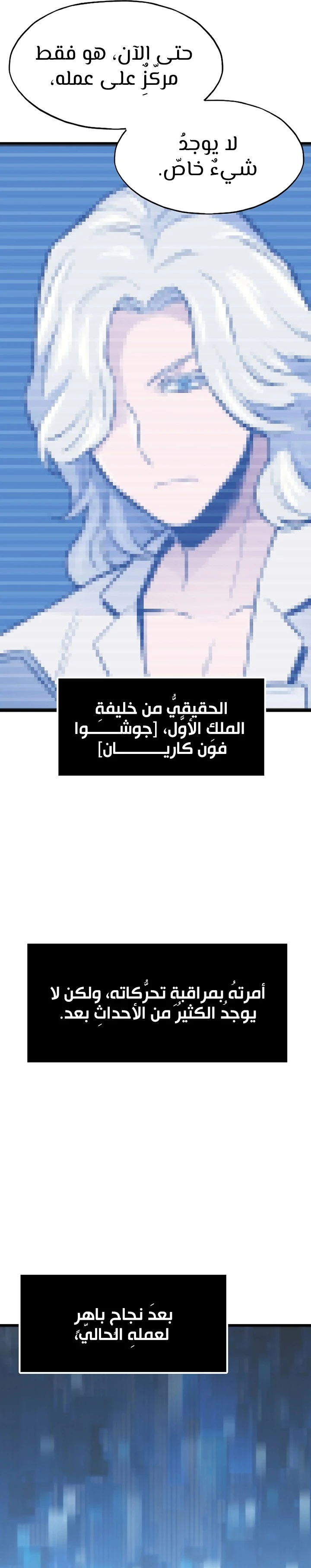 Past Life Regressor [Remake] الفصل 34 — صفحة 18