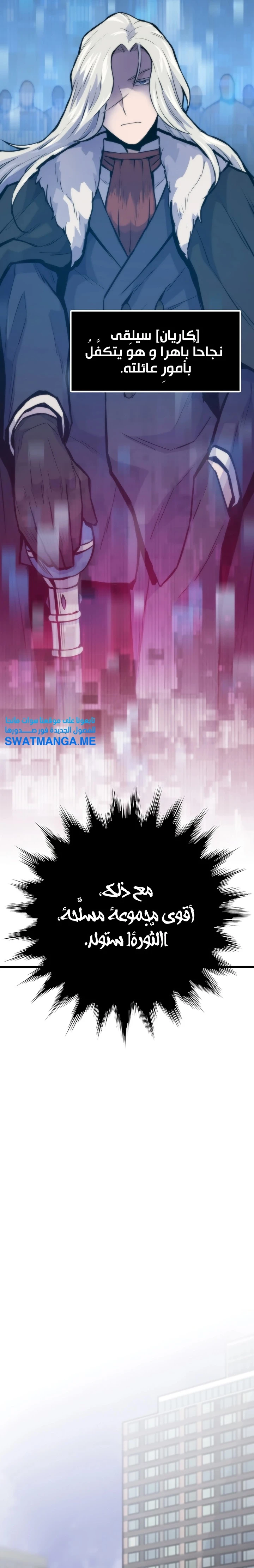 Past Life Regressor [Remake] الفصل 34 — صفحة 19