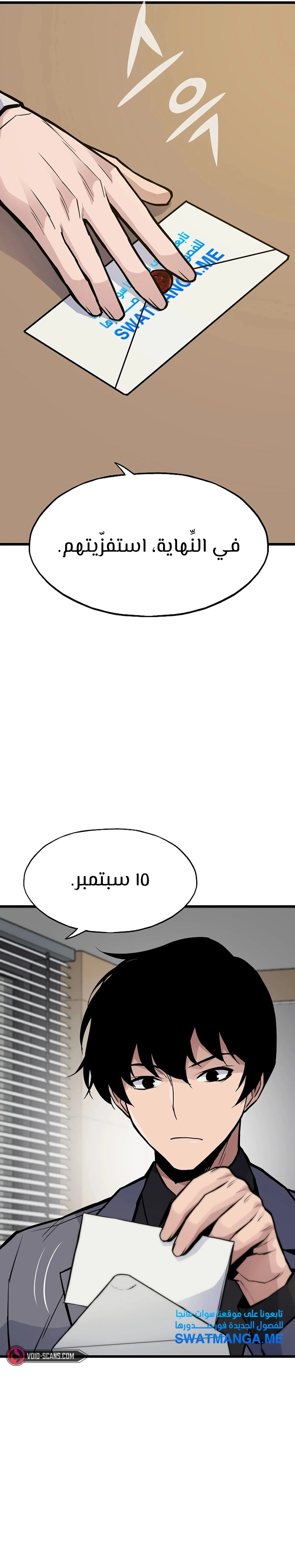 Past Life Regressor [Remake] الفصل 34 — صفحة 28