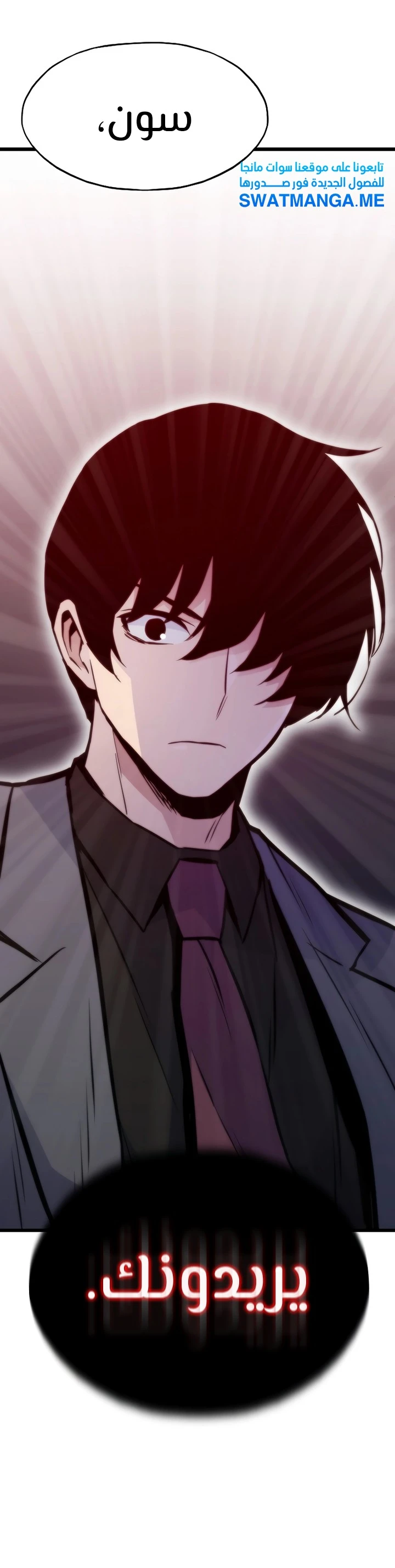 Past Life Regressor [Remake] الفصل 34 — صفحة 32