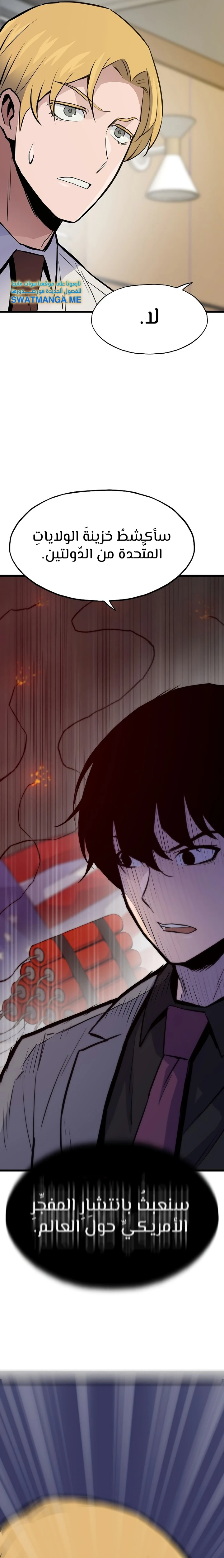 Past Life Regressor [Remake] الفصل 35 — صفحة 6