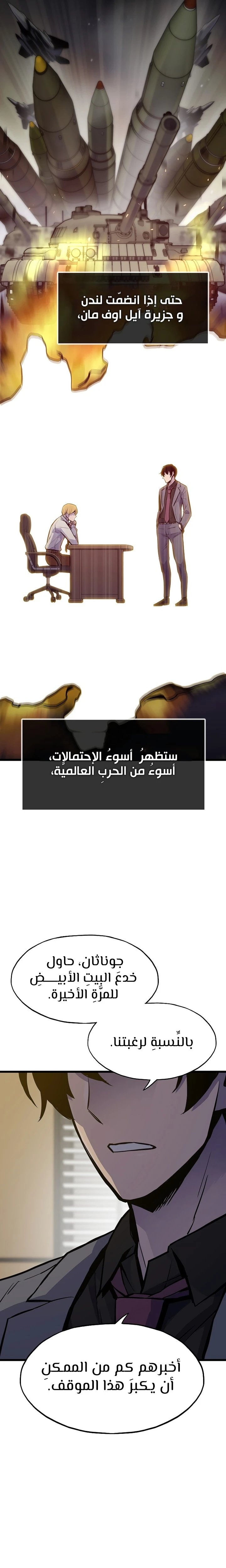 Past Life Regressor [Remake] الفصل 35 — صفحة 12